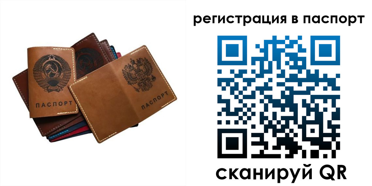 временная регистрация законно в Подольске