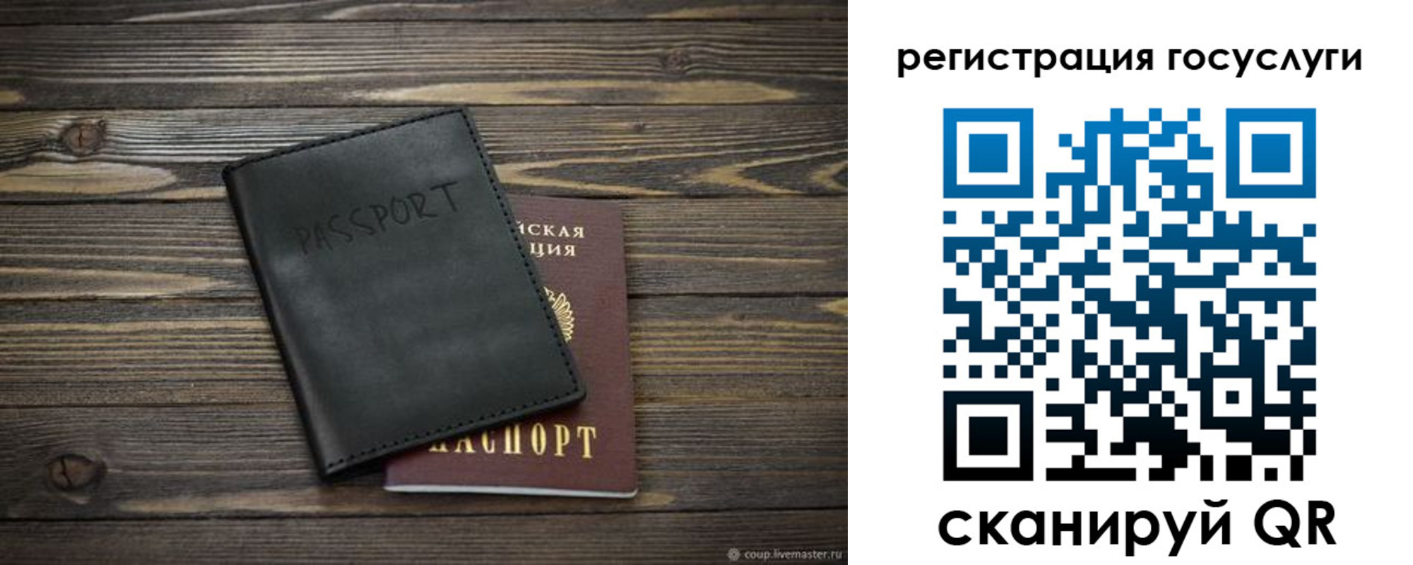 временная регистрация в квартире в Подольске