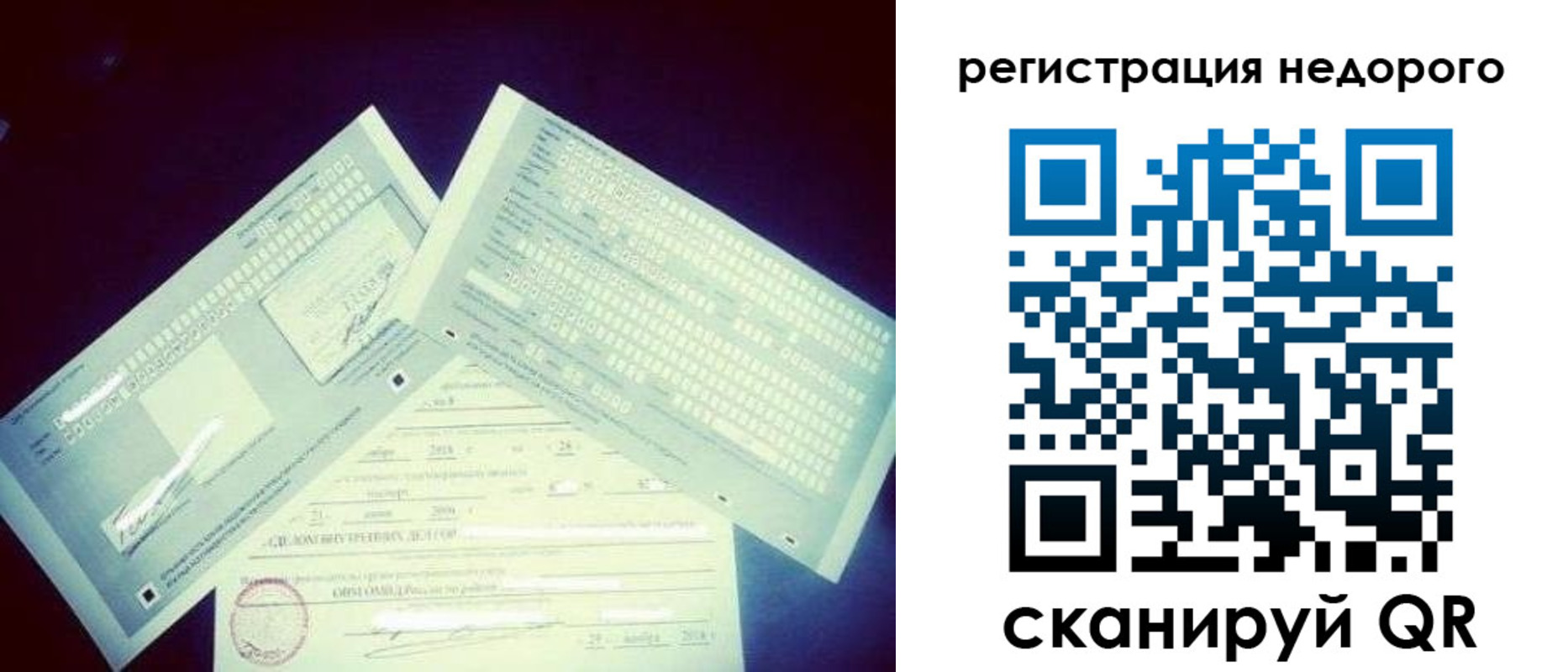 временная прописка в Подольске