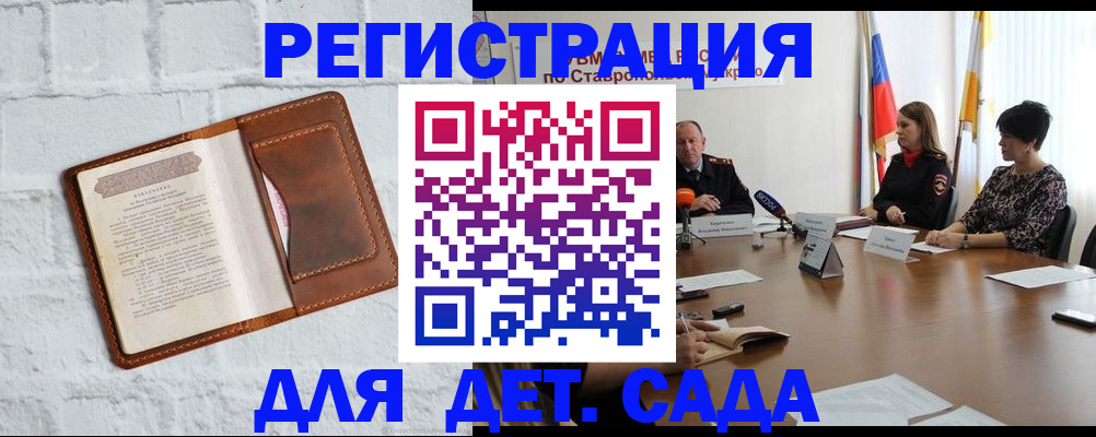 временная прописка в Подольске