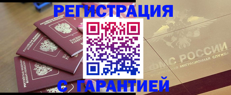 пропишу в квартире в Подольске