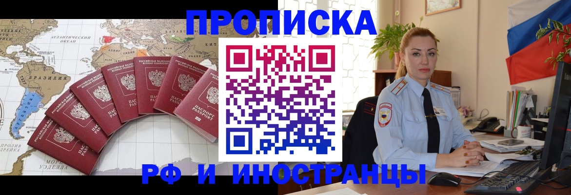 временная регистрация 2025 в Подольске