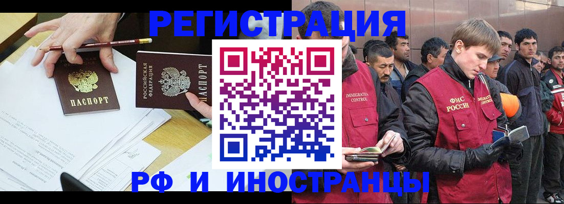 прописка регистрация в Подольске