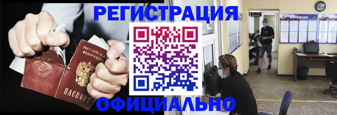 временная регистрация надежно в Подольске