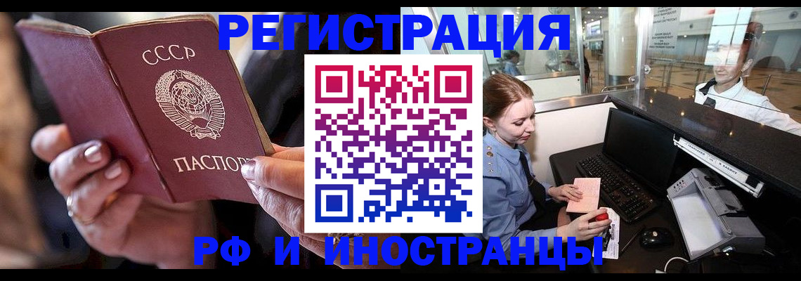 временная регистрация собственник в Подольске